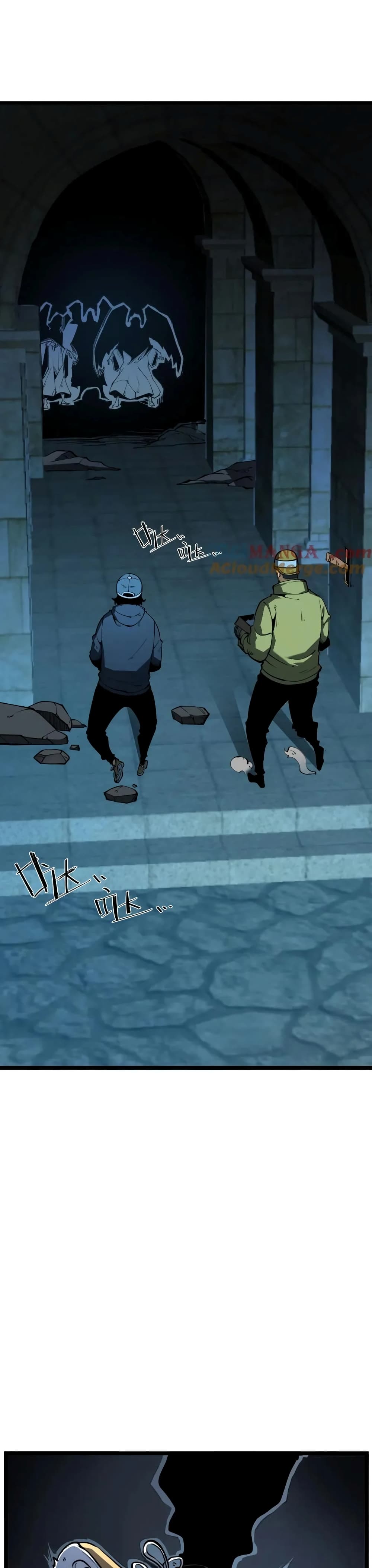 I Became The King by Scavenging page 14