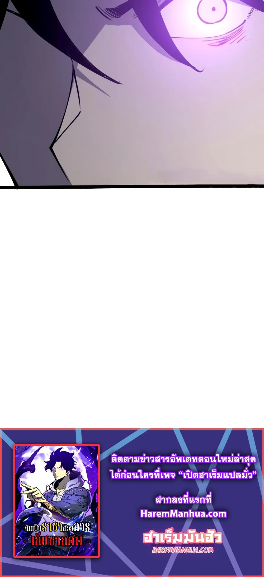 I Became The King by Scavenging page 25