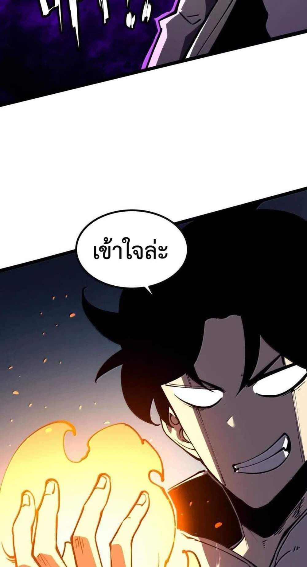 I Became The King by Scavenging page 22