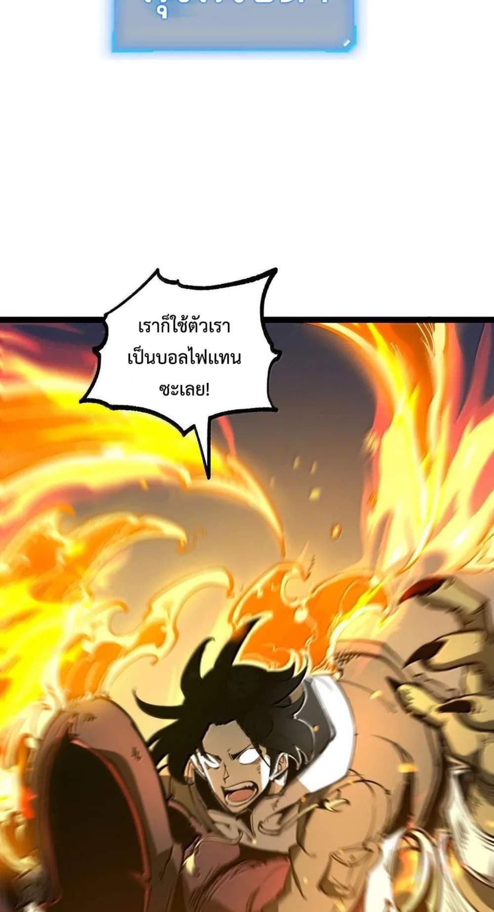 I Became The King by Scavenging page 30