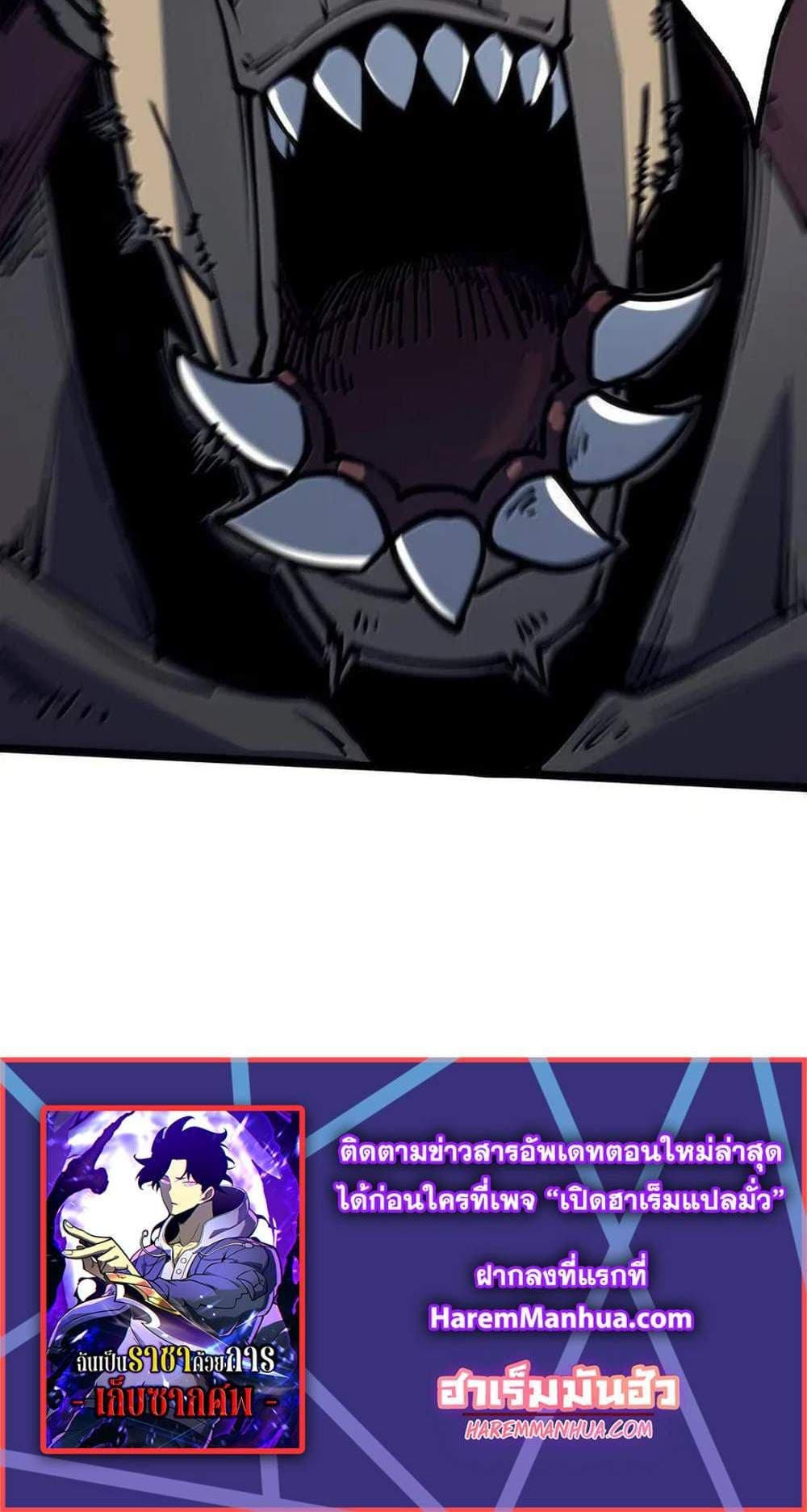 I Became The King by Scavenging page 60