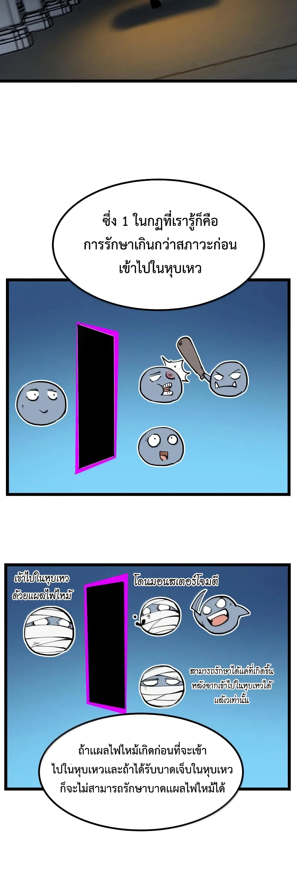 I Became The King by Scavenging page 24