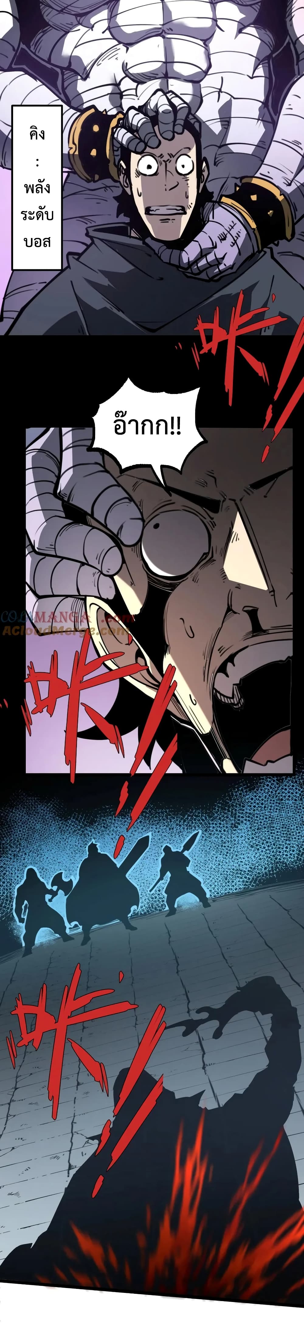 I Became The King by Scavenging page 6