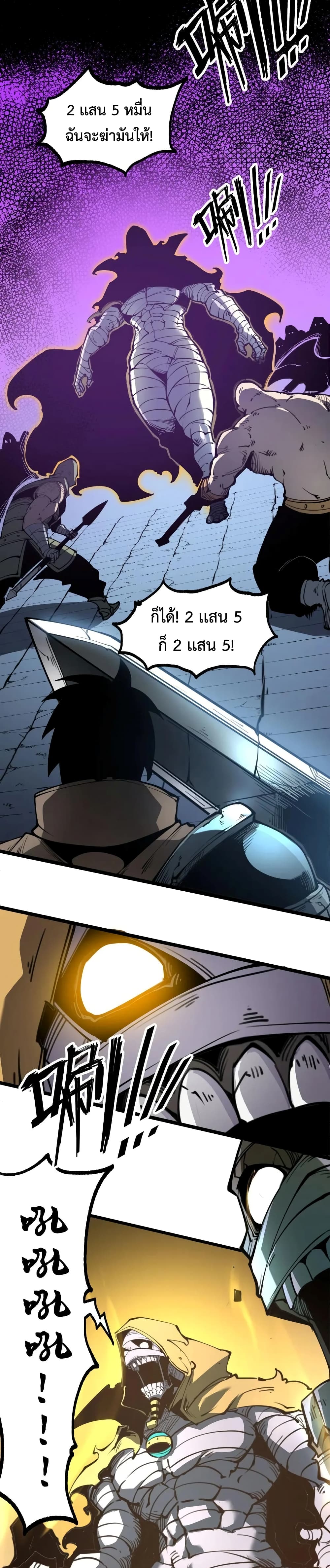 I Became The King by Scavenging page 10