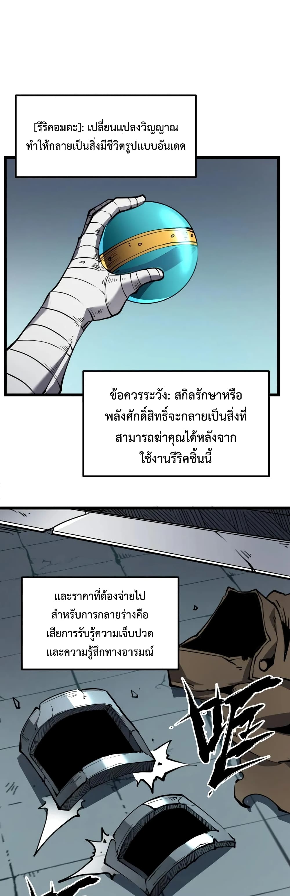 I Became The King by Scavenging page 21