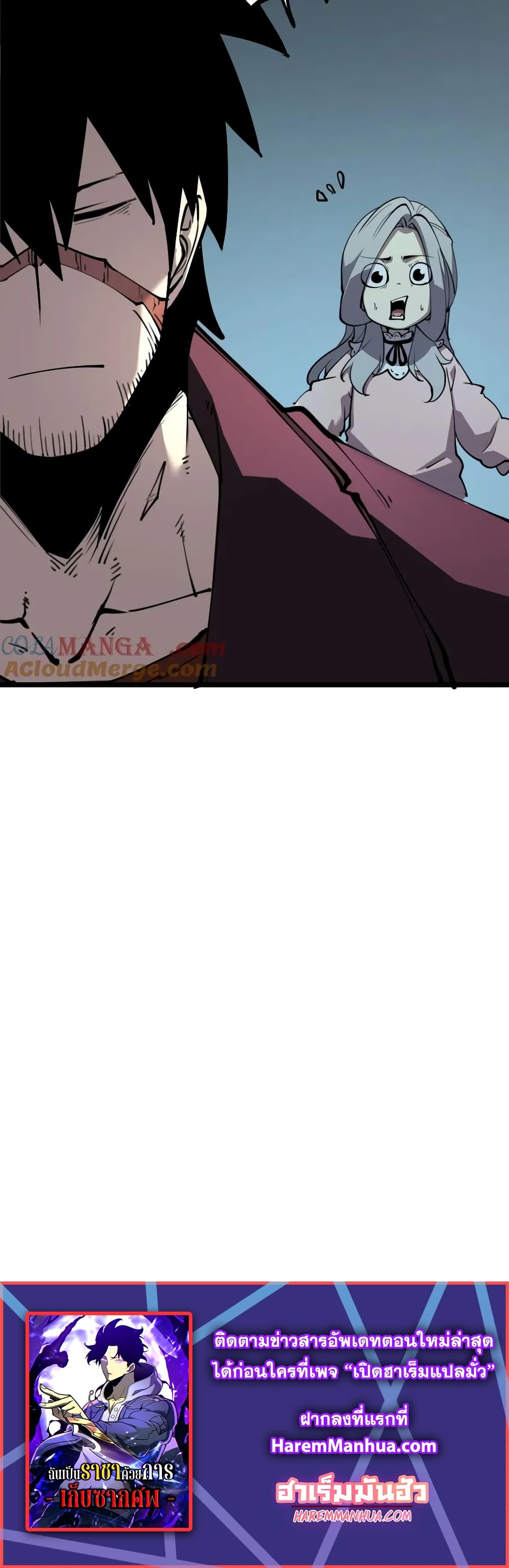 I Became The King by Scavenging page 24