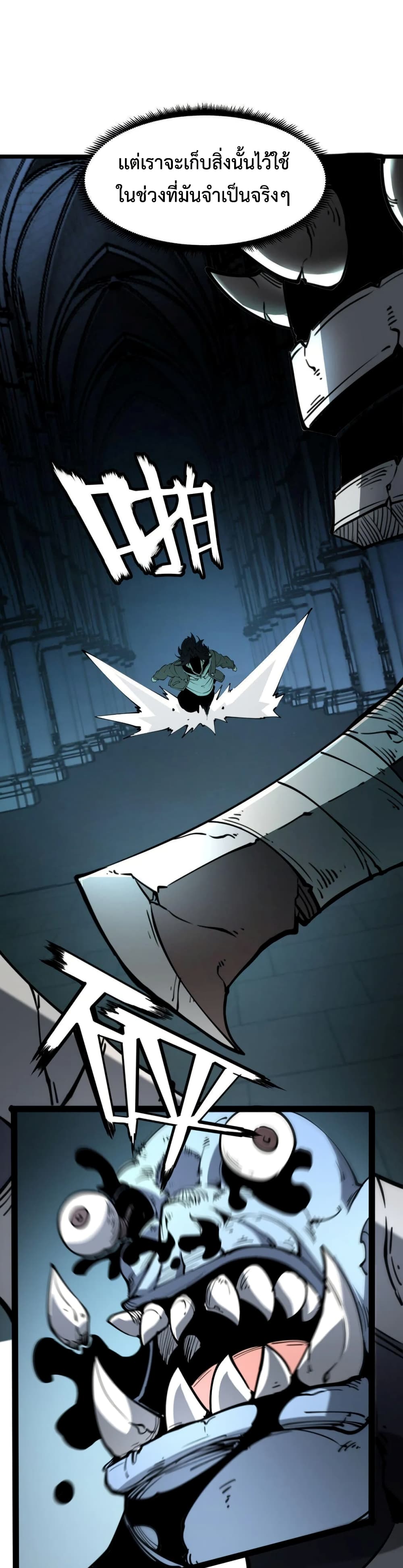I Became The King by Scavenging page 7