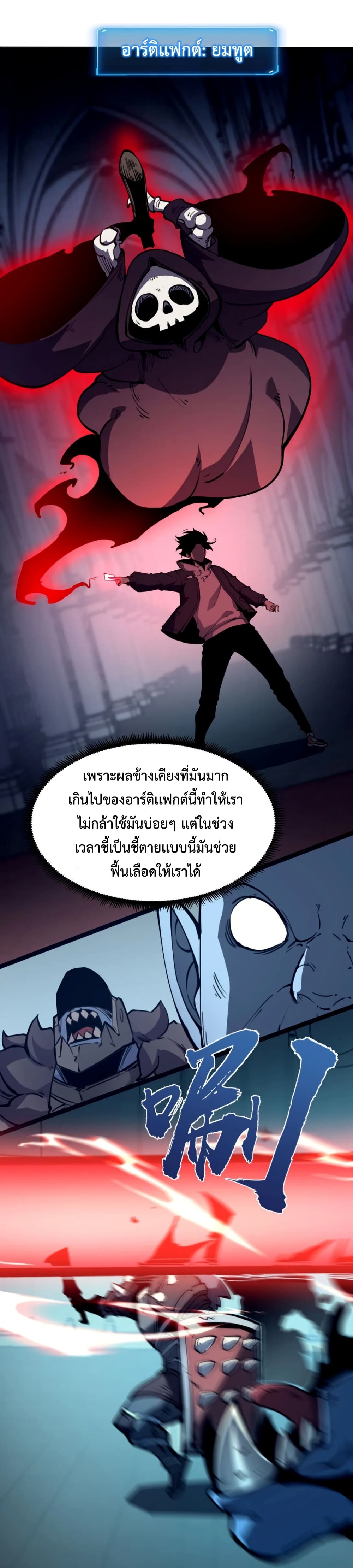 I Became The King by Scavenging page 11