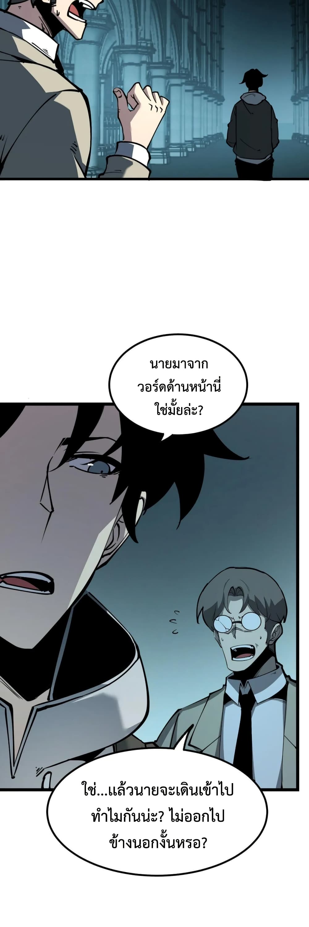 I Became The King by Scavenging page 22