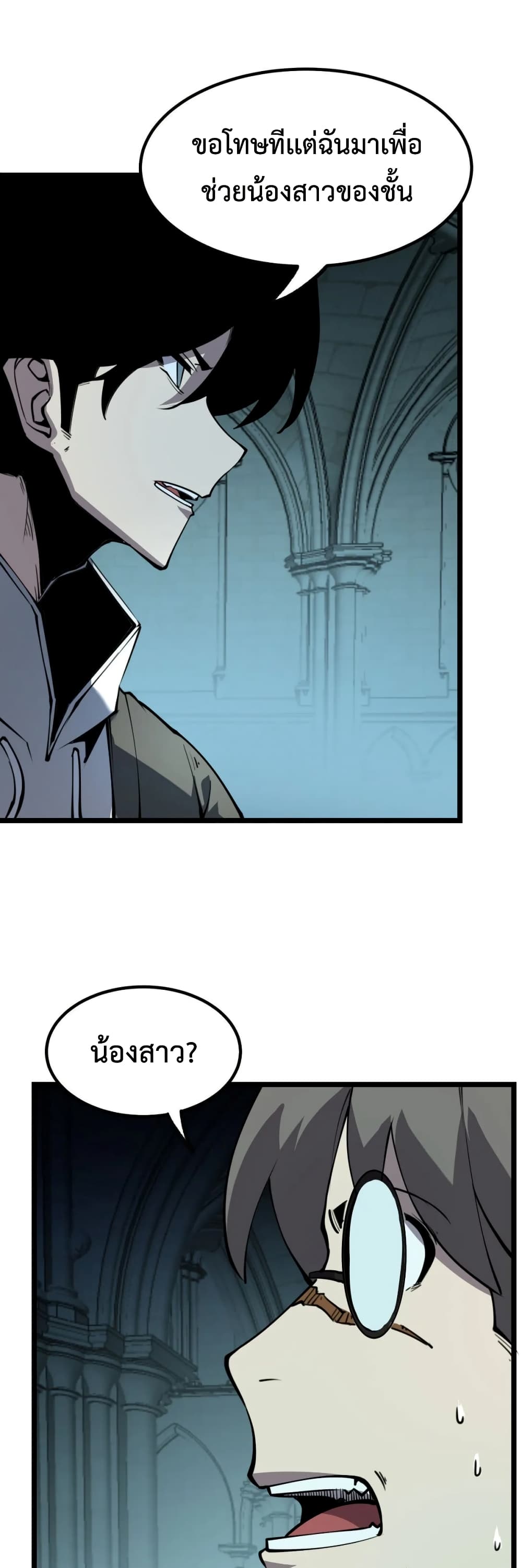 I Became The King by Scavenging page 23