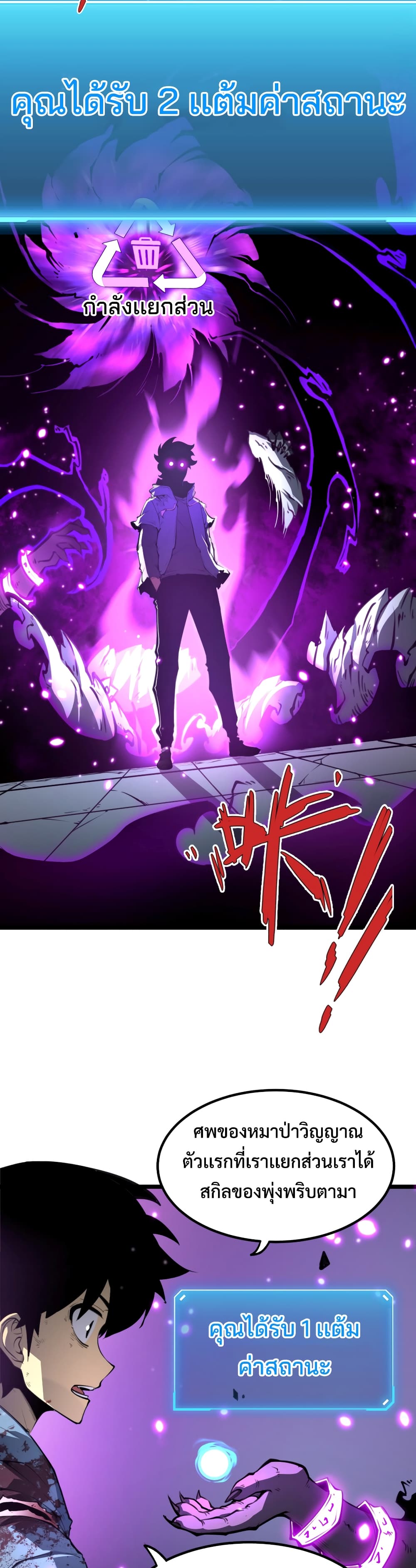 I Became The King by Scavenging page 2