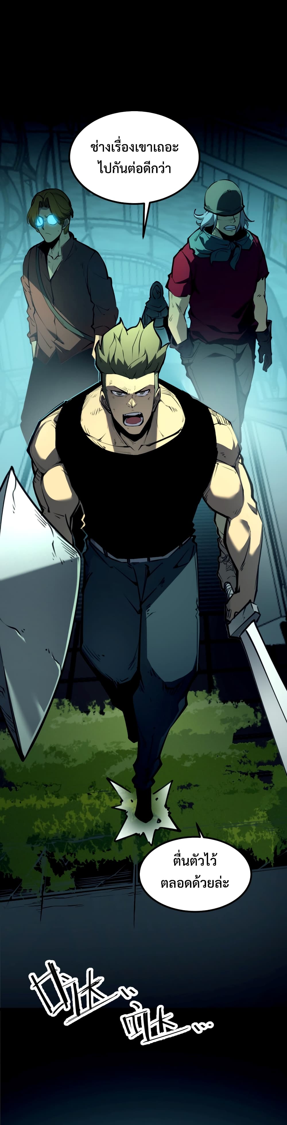I Became The King by Scavenging page 10