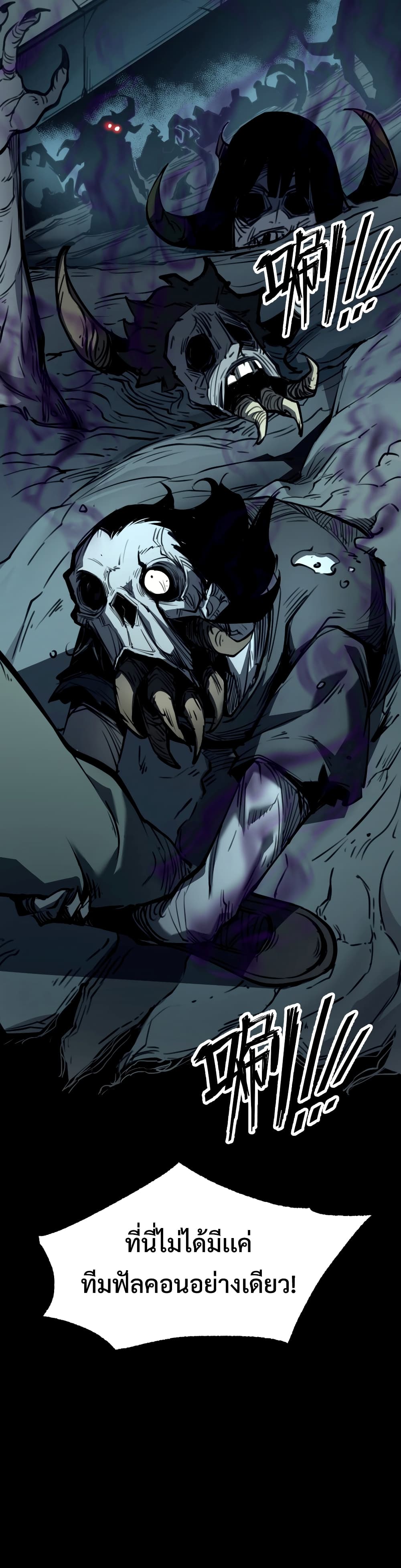 I Became The King by Scavenging page 16