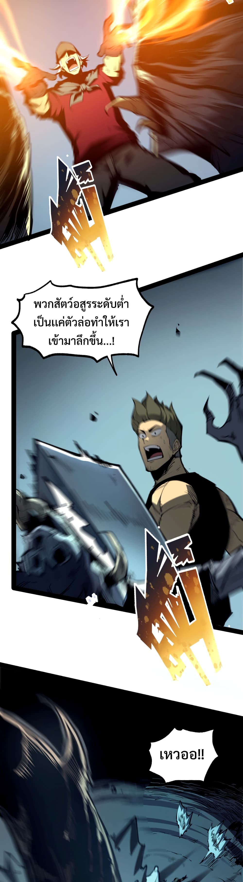 I Became The King by Scavenging page 19