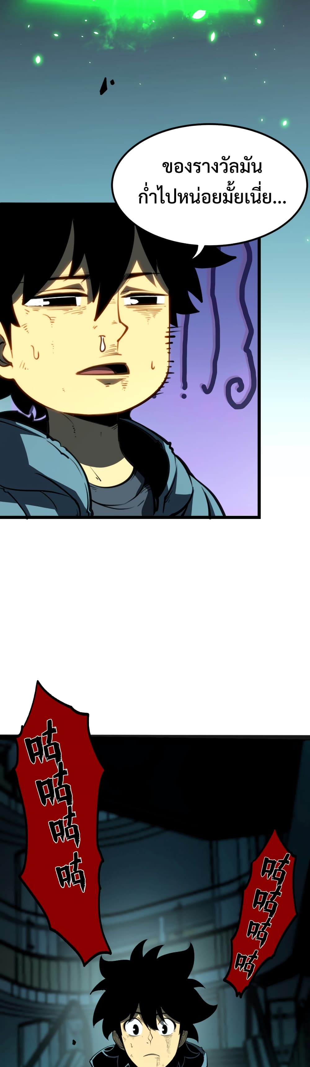 I Became The King by Scavenging page 25