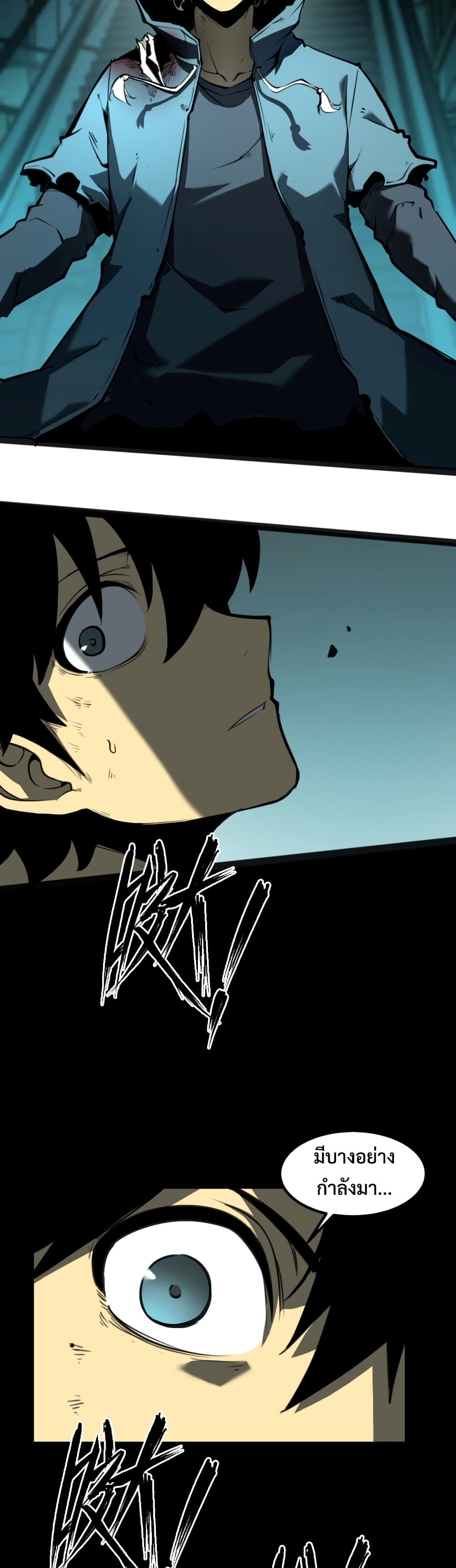 I Became The King by Scavenging page 26