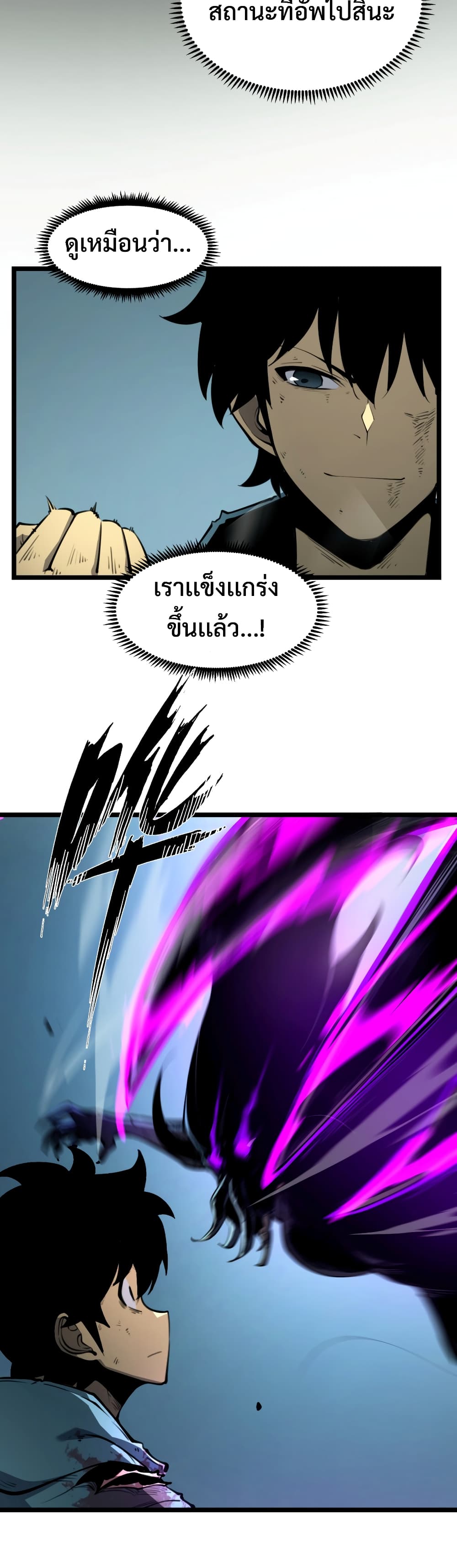I Became The King by Scavenging page 32