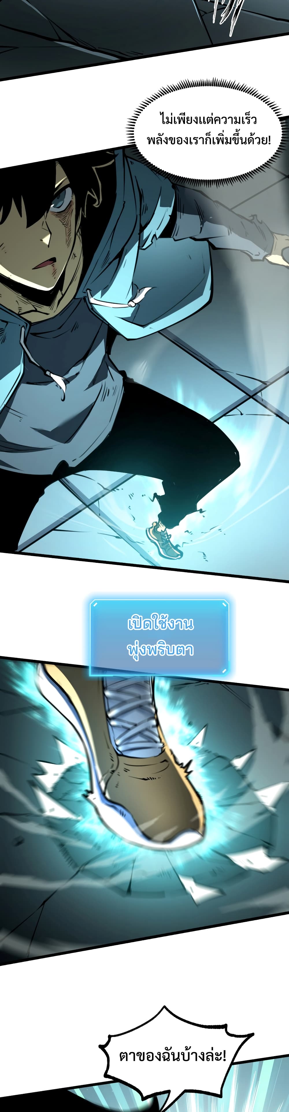 I Became The King by Scavenging page 34