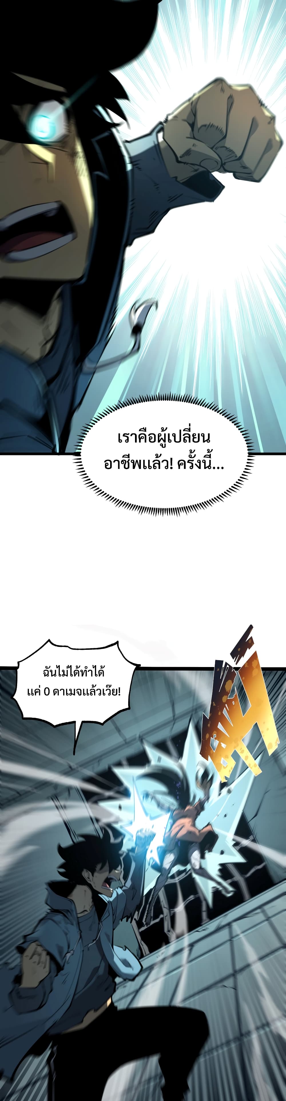 I Became The King by Scavenging page 35