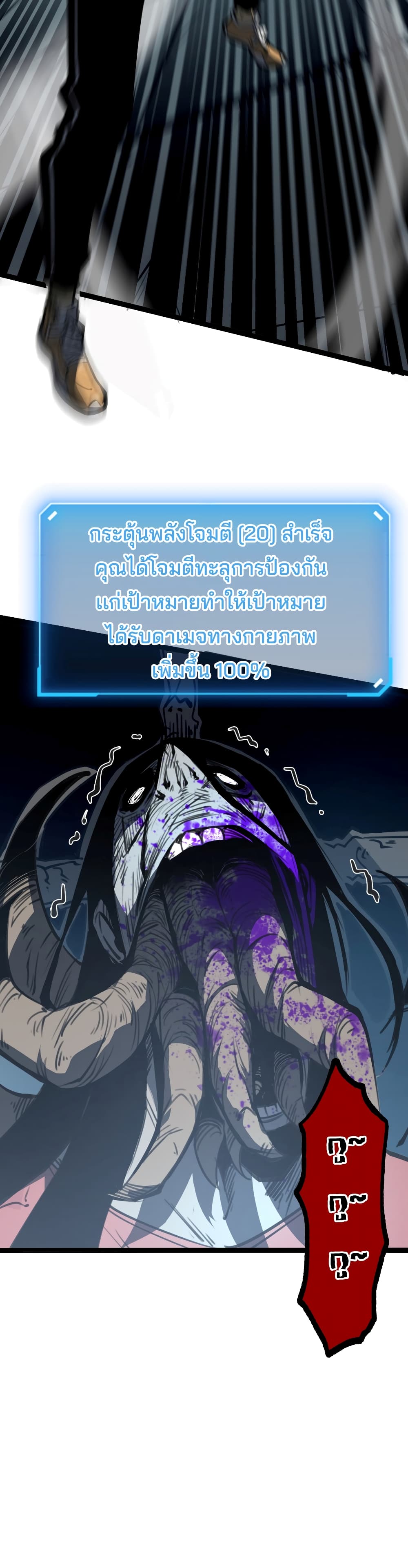 I Became The King by Scavenging page 36