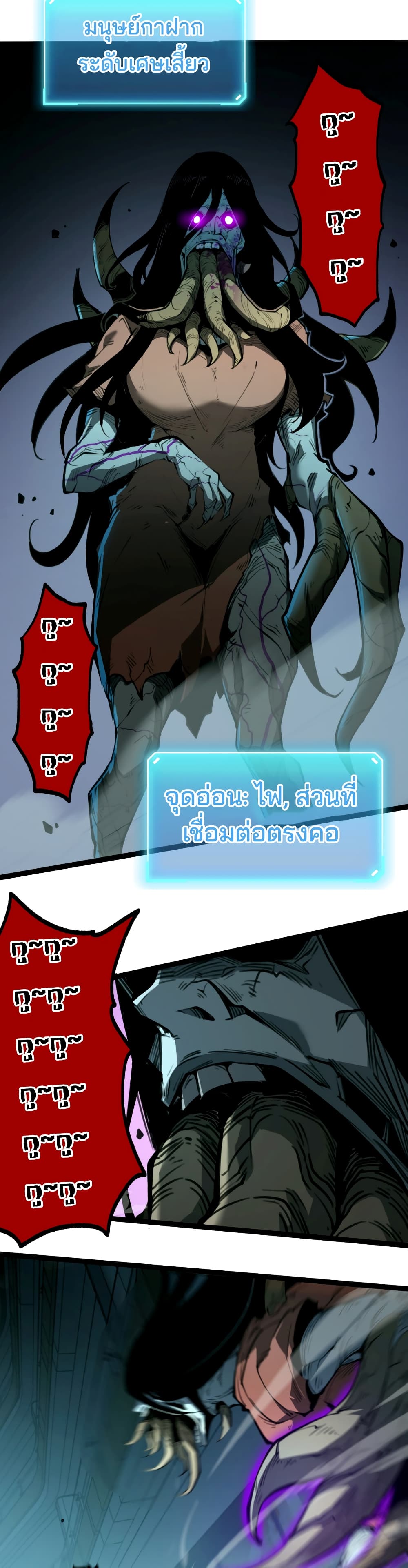 I Became The King by Scavenging page 38