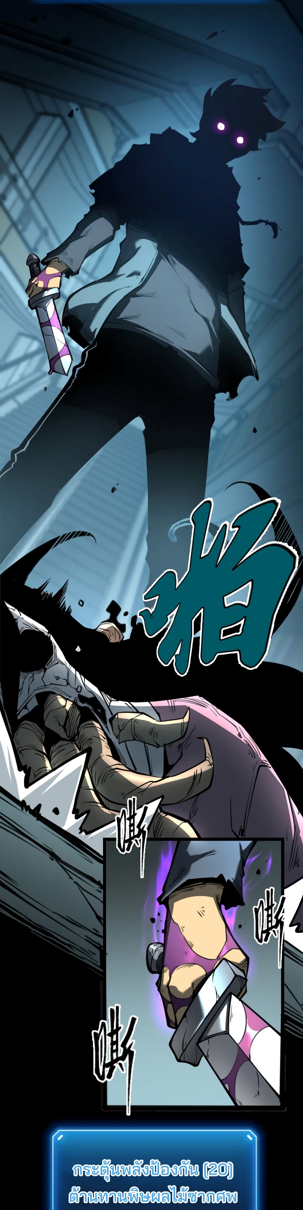 I Became The King by Scavenging page 43