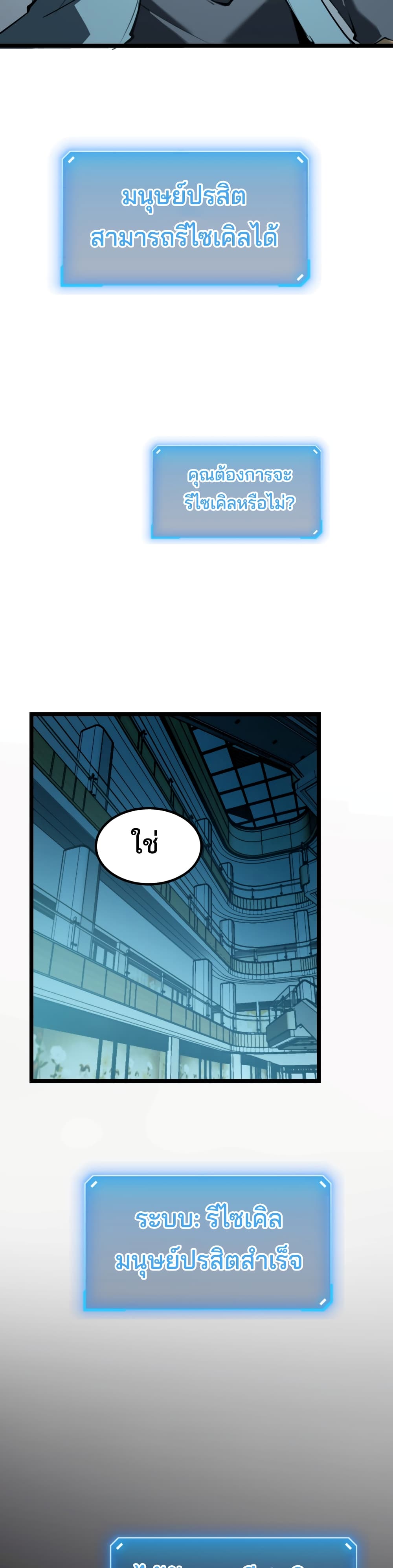 I Became The King by Scavenging page 45