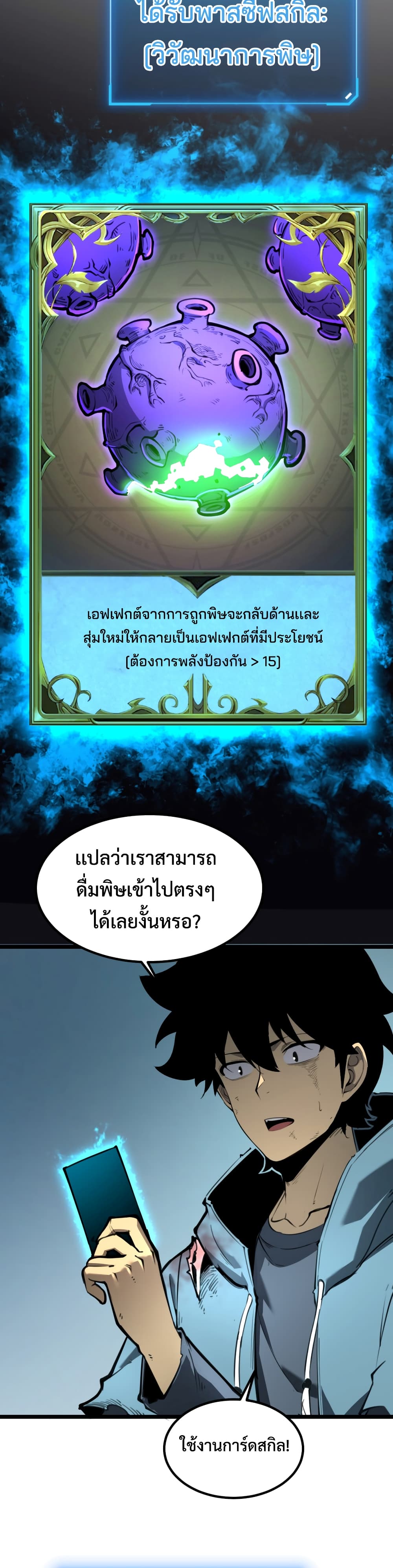 I Became The King by Scavenging page 46