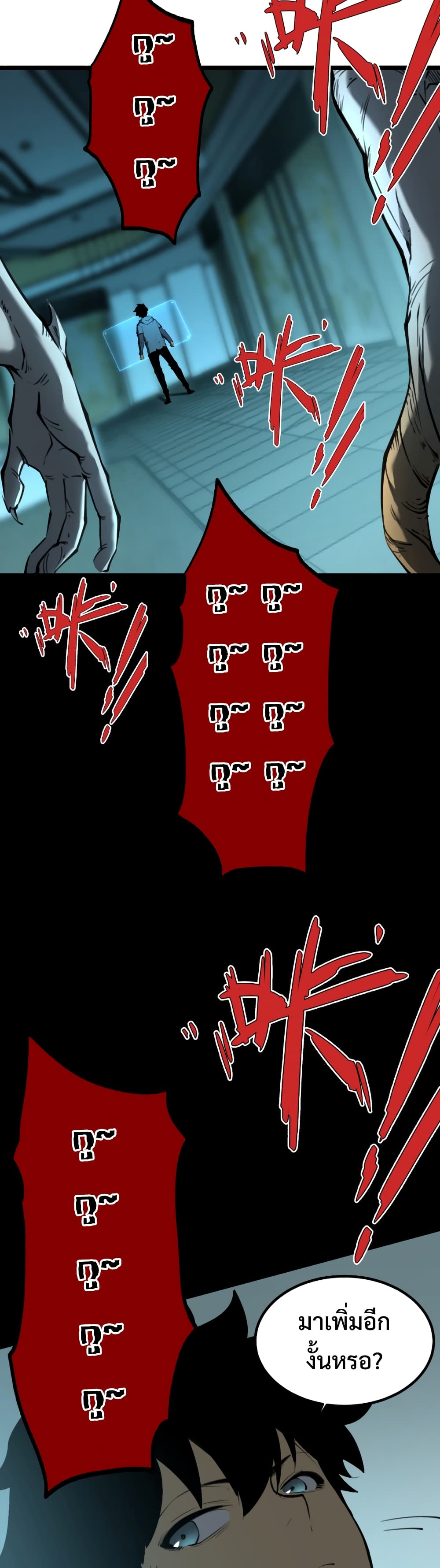 I Became The King by Scavenging page 51