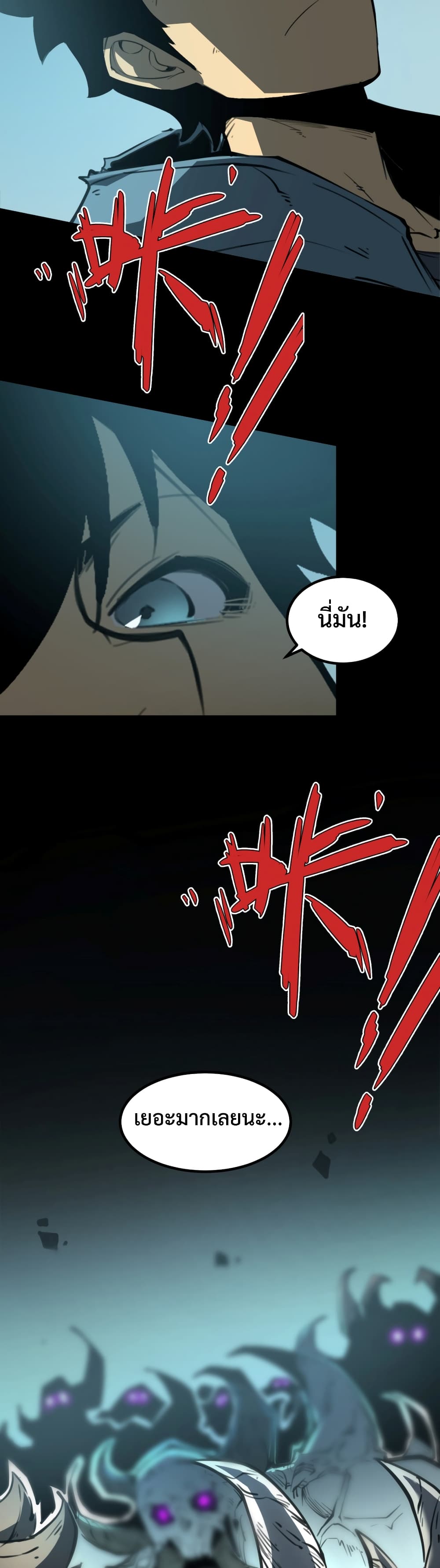 I Became The King by Scavenging page 52