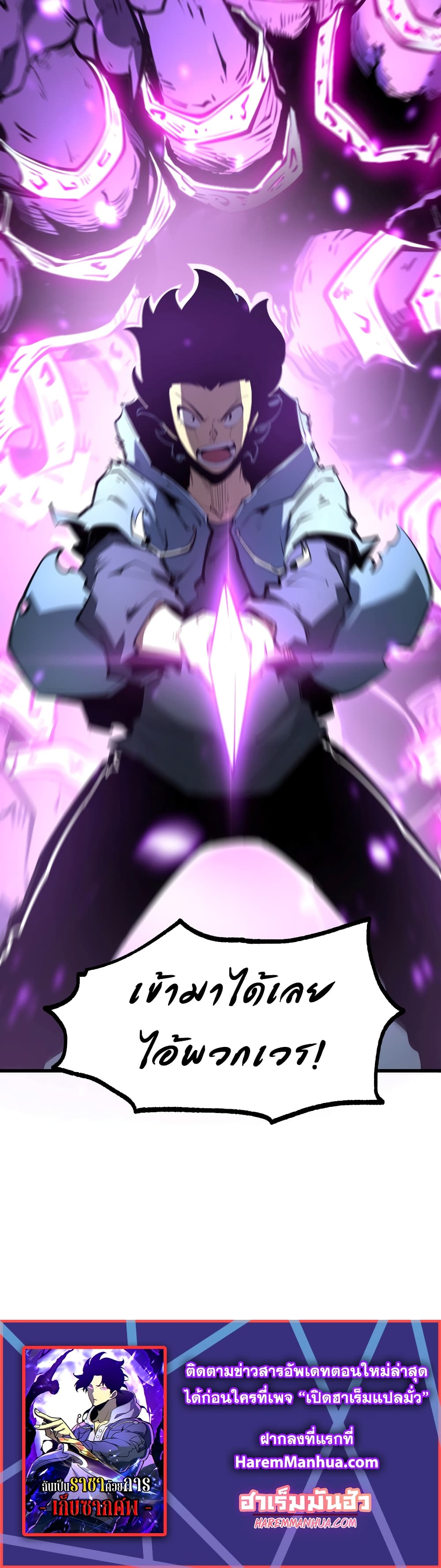 I Became The King by Scavenging page 56