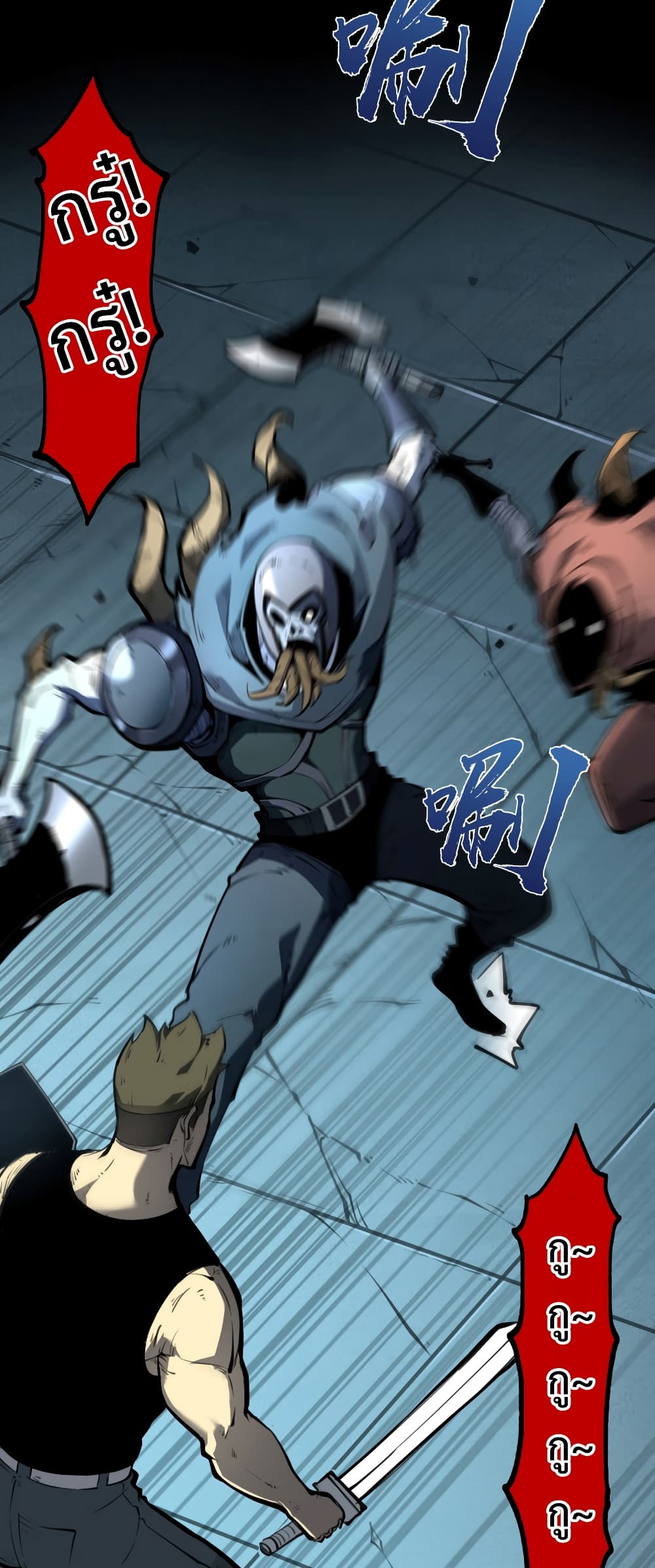 I Became The King by Scavenging page 2
