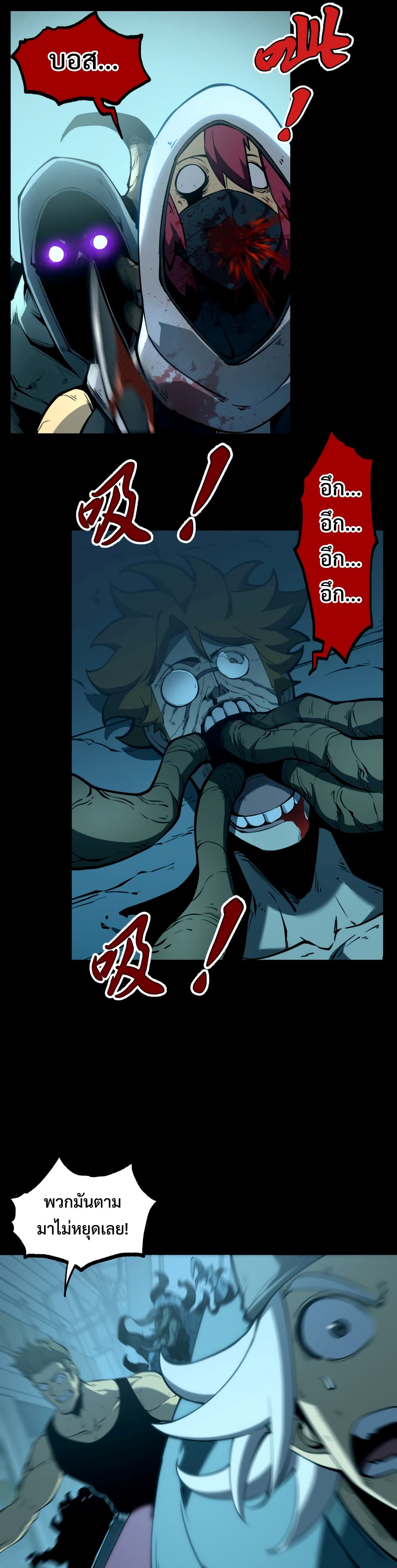 I Became The King by Scavenging page 8