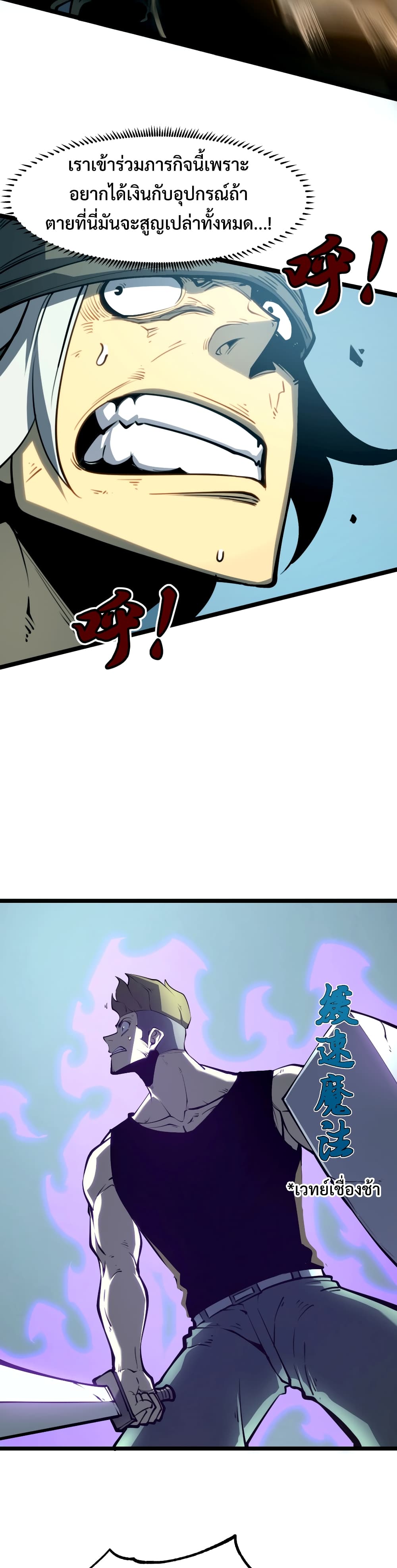 I Became The King by Scavenging page 10