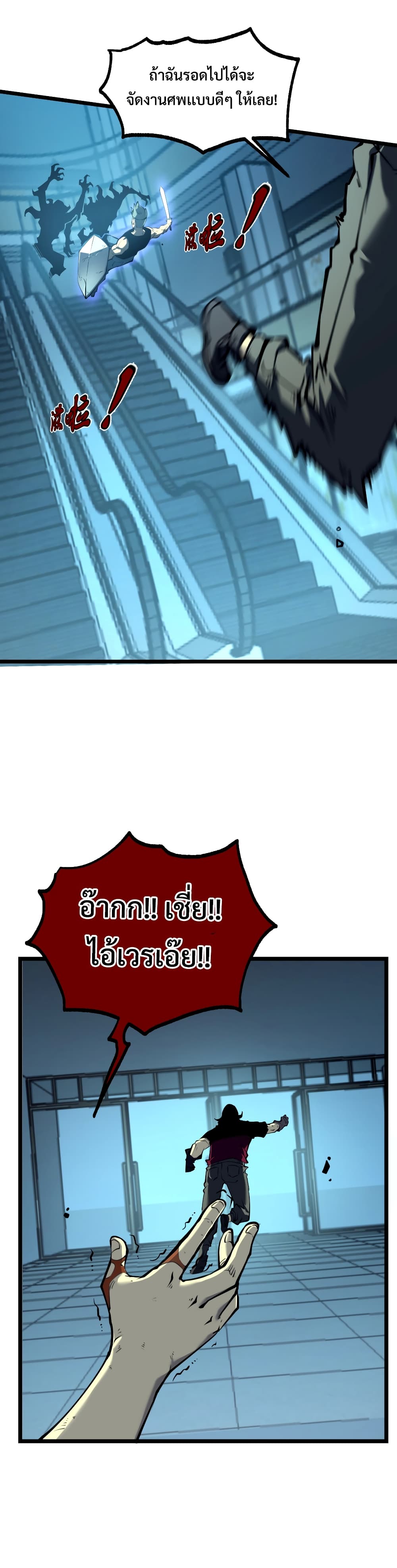 I Became The King by Scavenging page 12