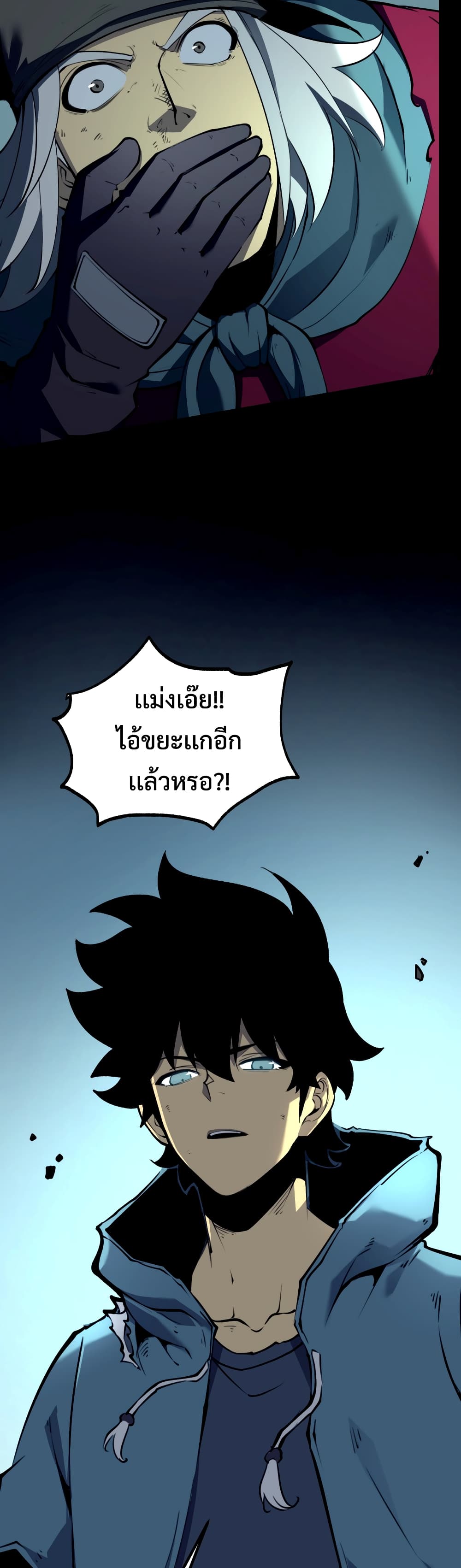 I Became The King by Scavenging page 15