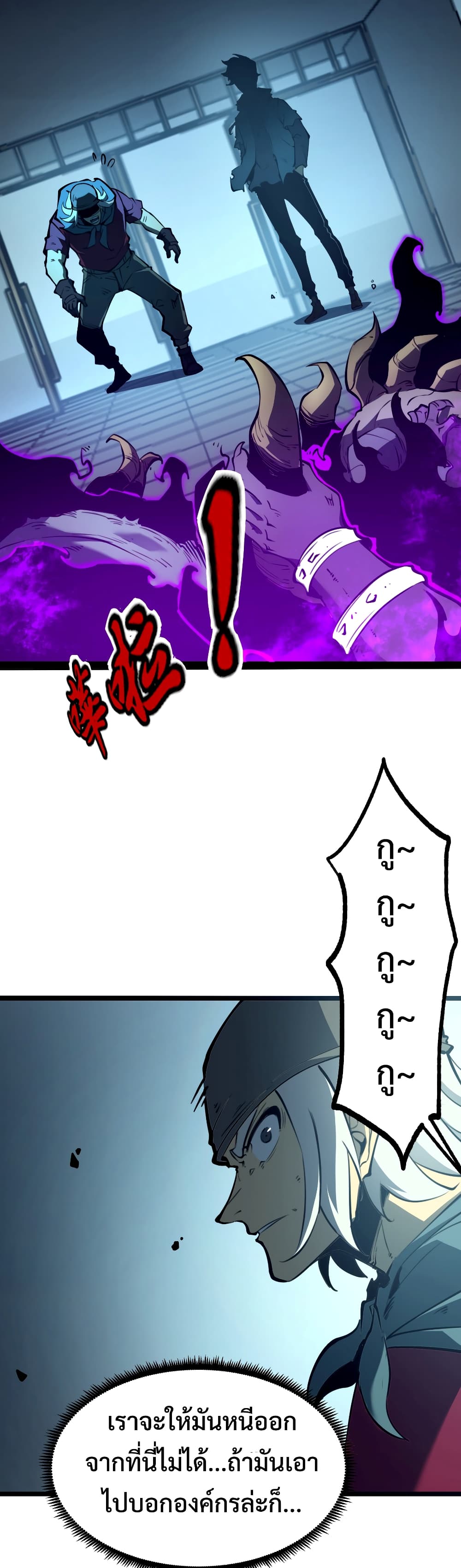 I Became The King by Scavenging page 17