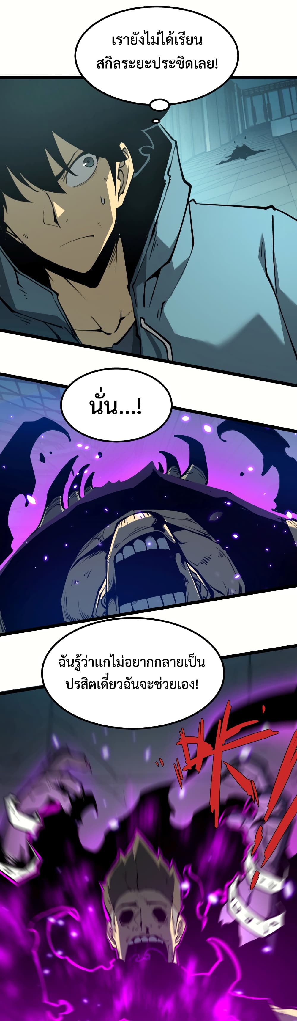 I Became The King by Scavenging page 31