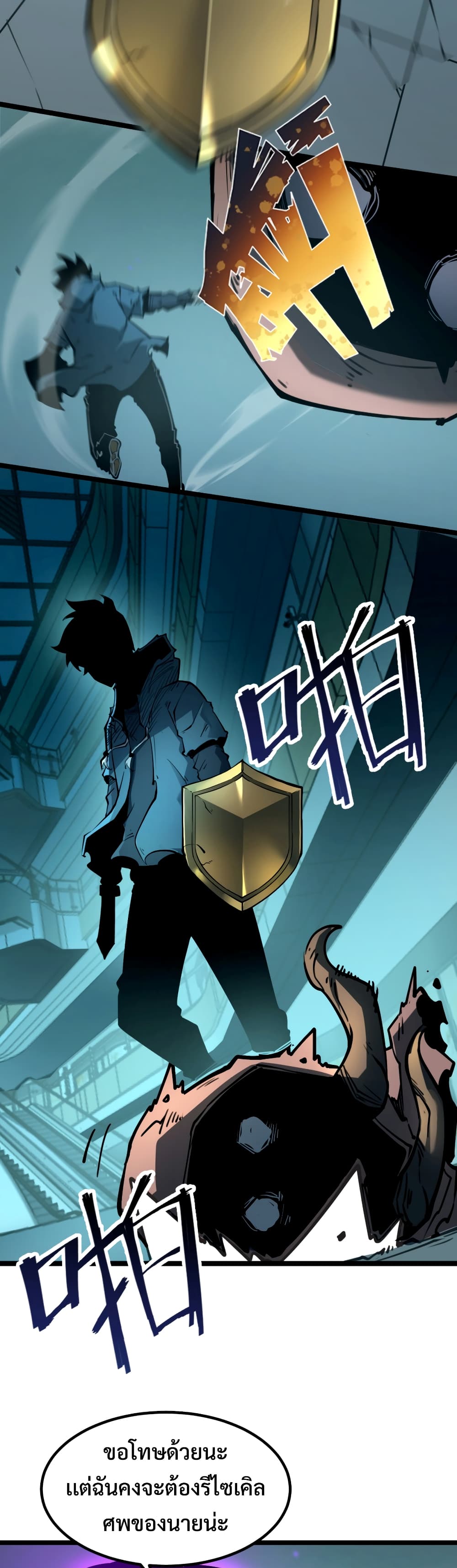 I Became The King by Scavenging page 34