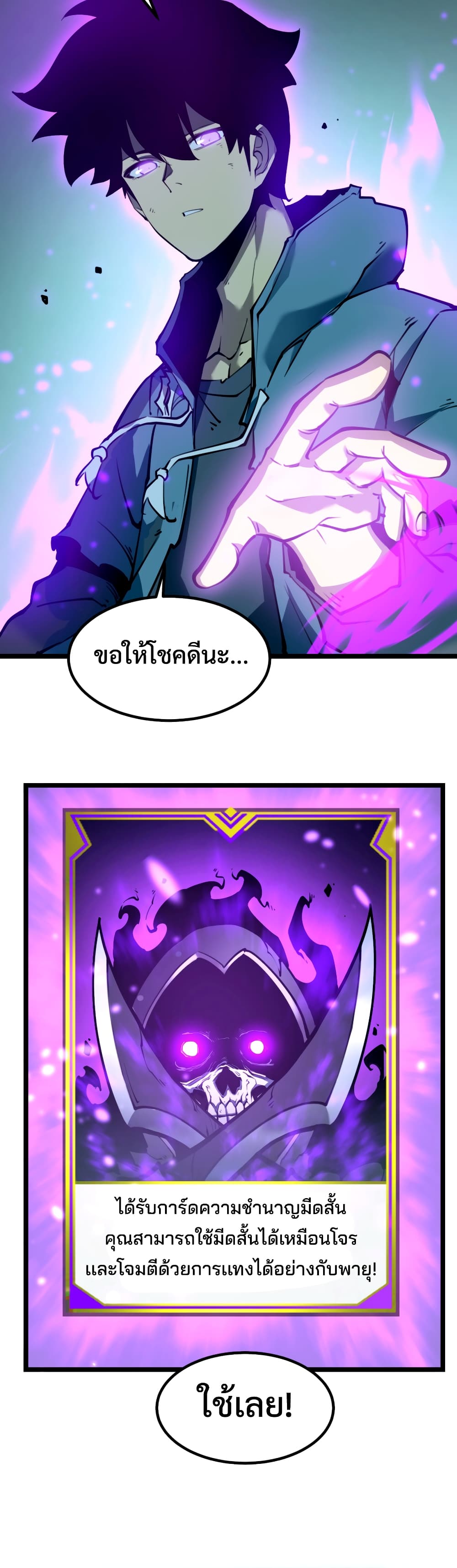 I Became The King by Scavenging page 35