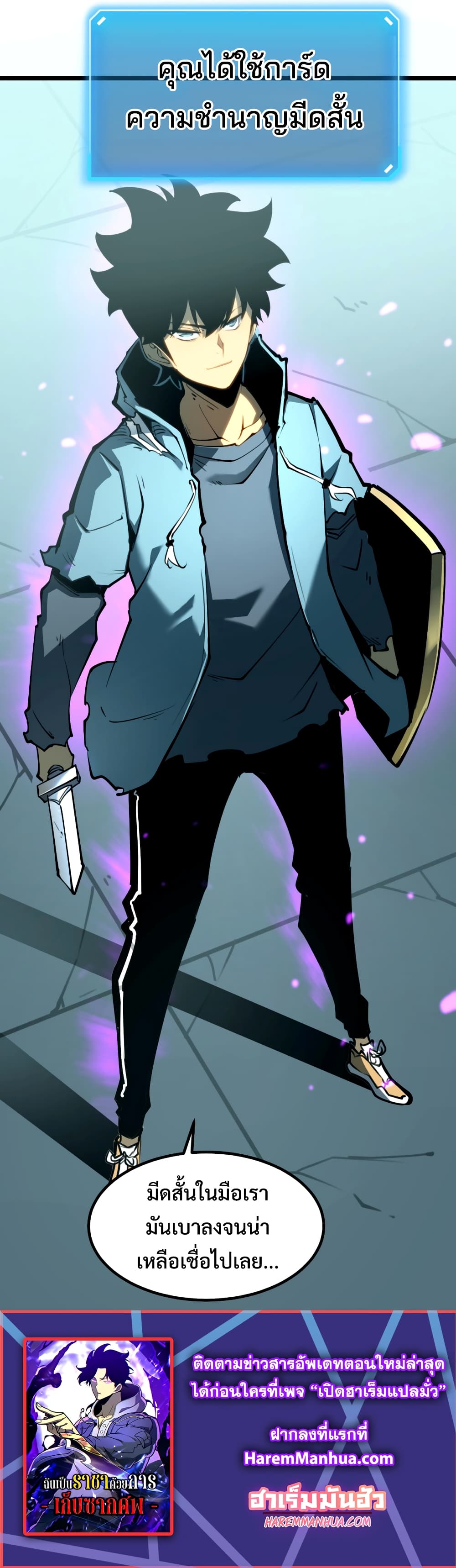 I Became The King by Scavenging page 36