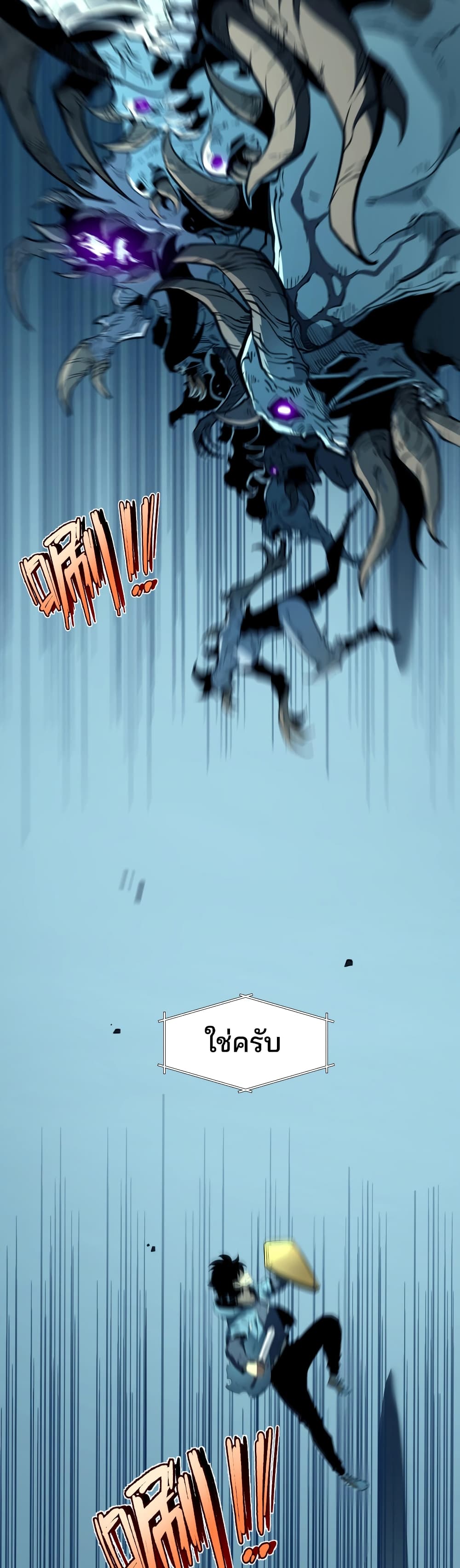I Became The King by Scavenging page 2