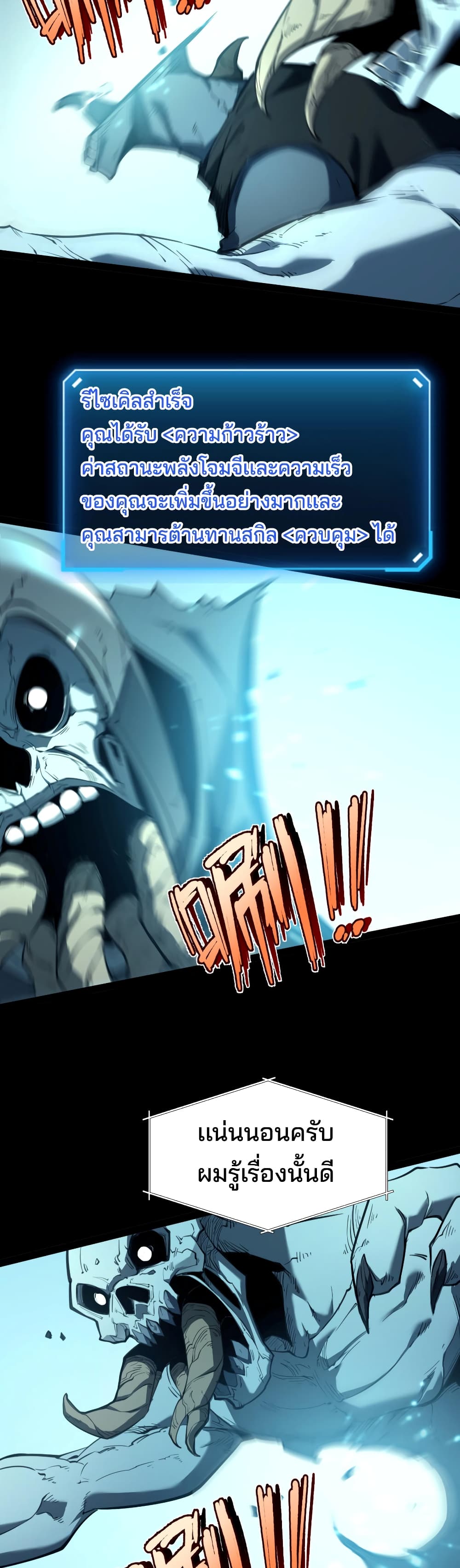 I Became The King by Scavenging page 4