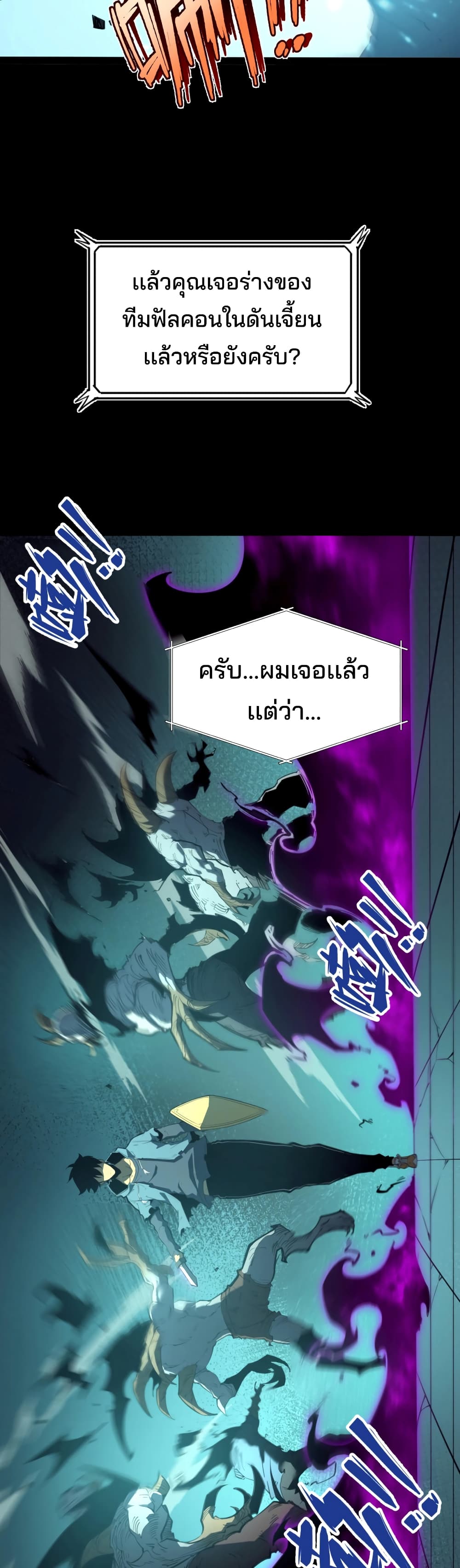 I Became The King by Scavenging page 5