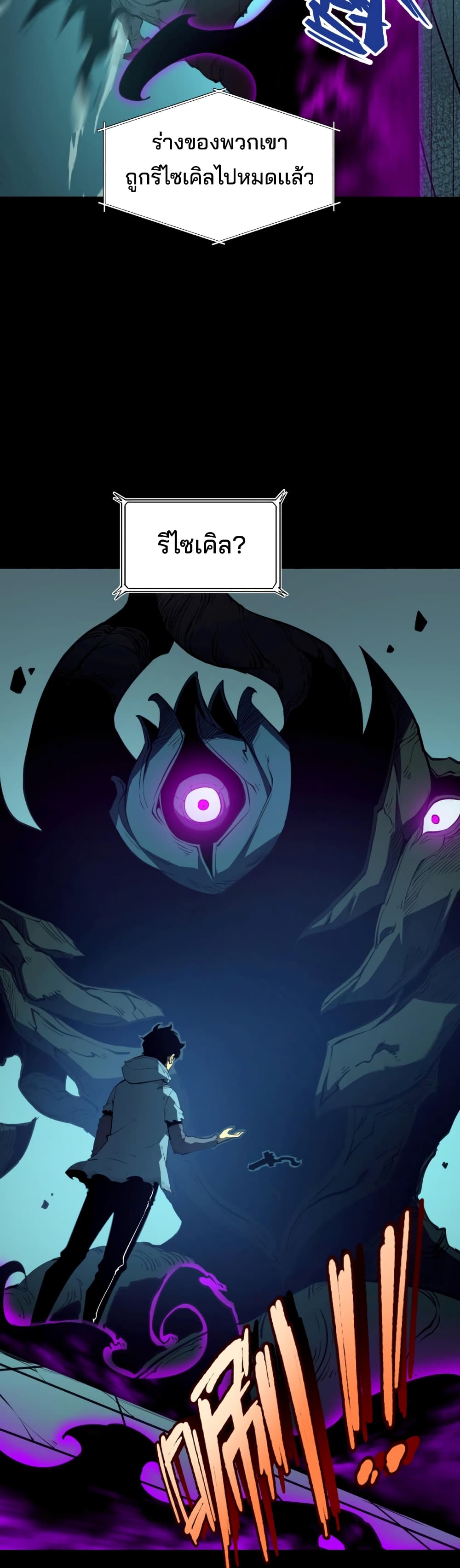 I Became The King by Scavenging page 6