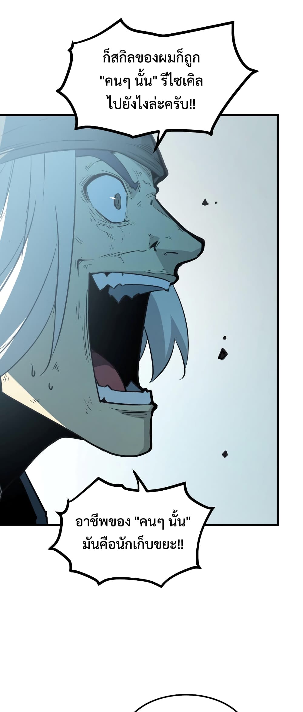 I Became The King by Scavenging page 11