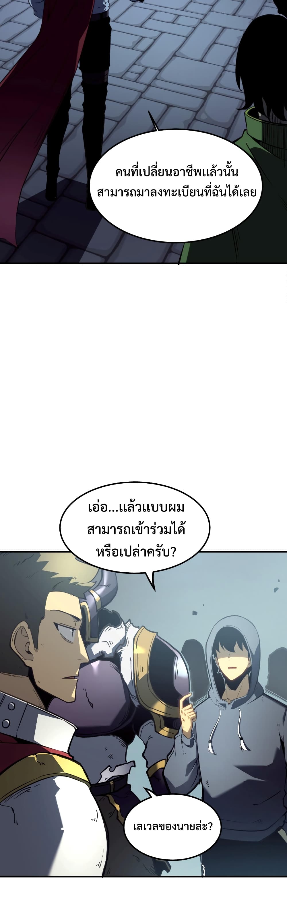 I Became The King by Scavenging page 18