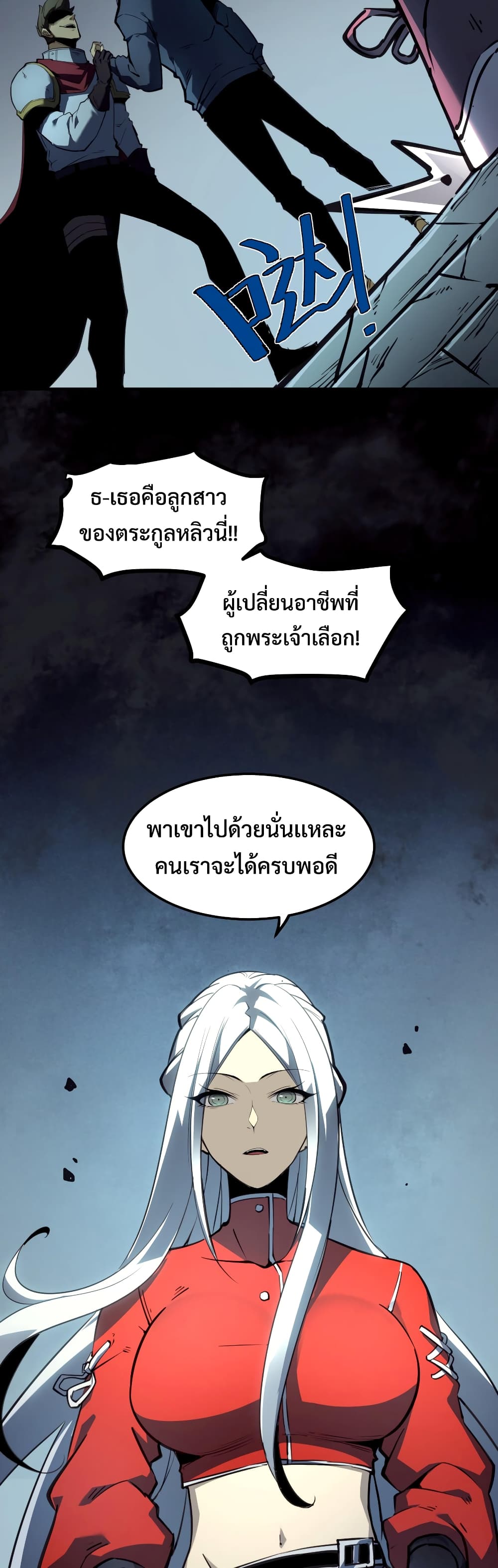 I Became The King by Scavenging page 22