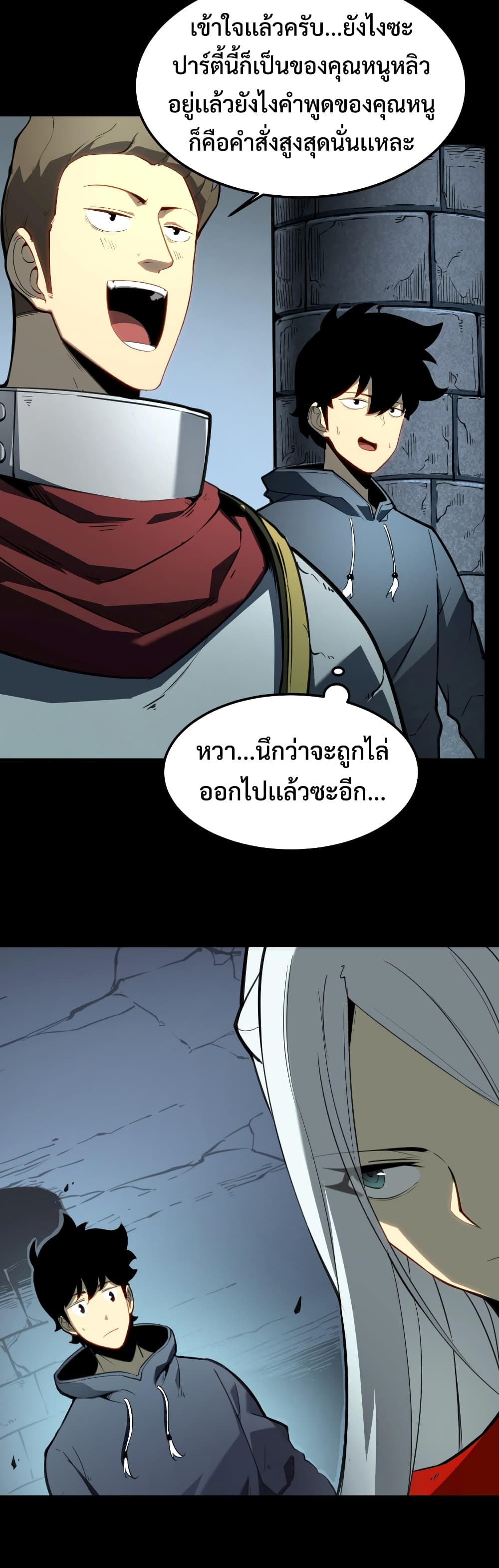I Became The King by Scavenging page 24