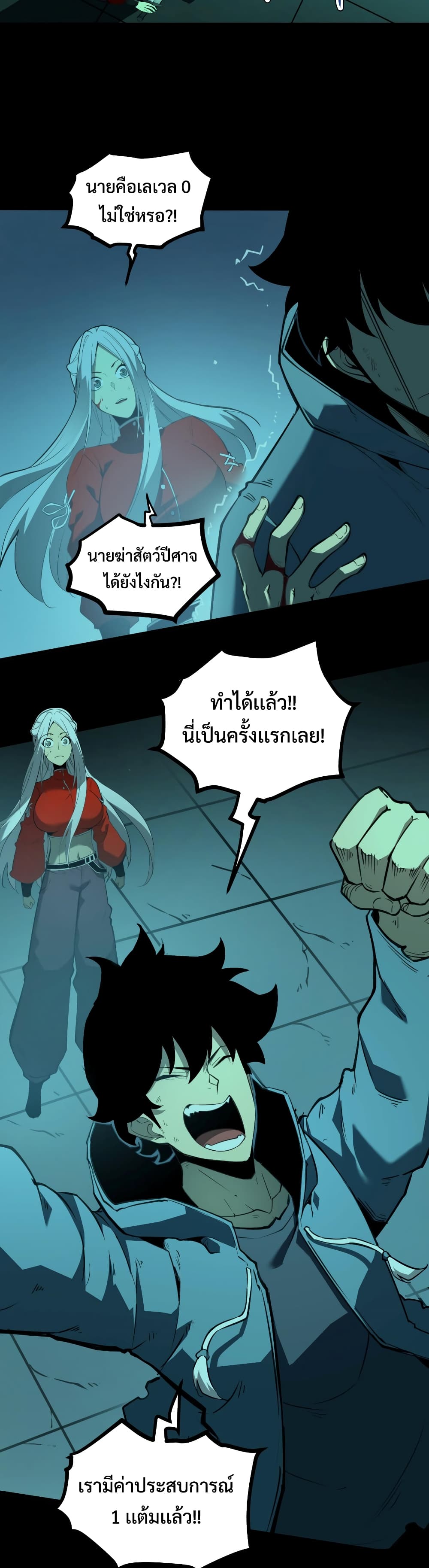 I Became The King by Scavenging page 28